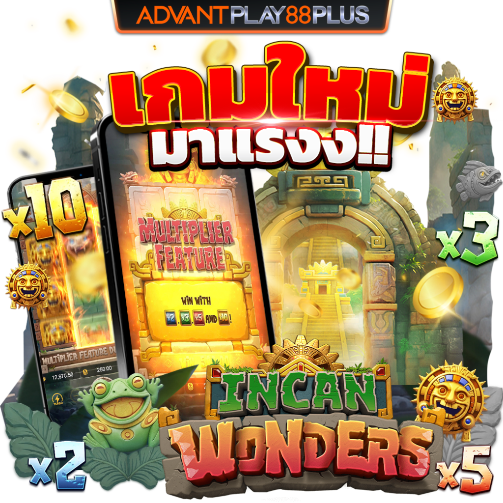 หน้าจอเกม Incan Wonders จาก PG Slot