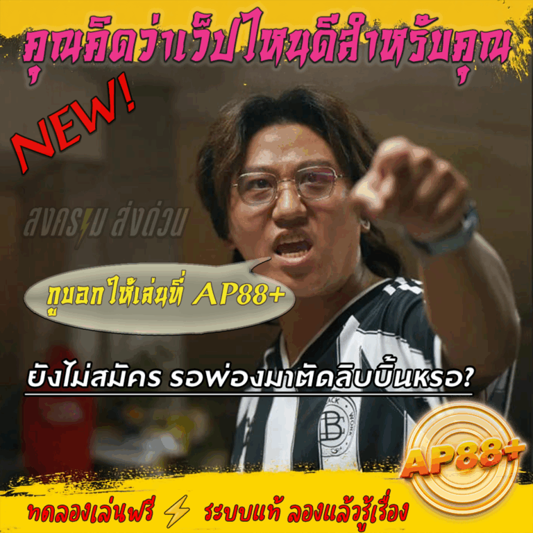 สล็อตแตกง่าย รวมเกมฮิต