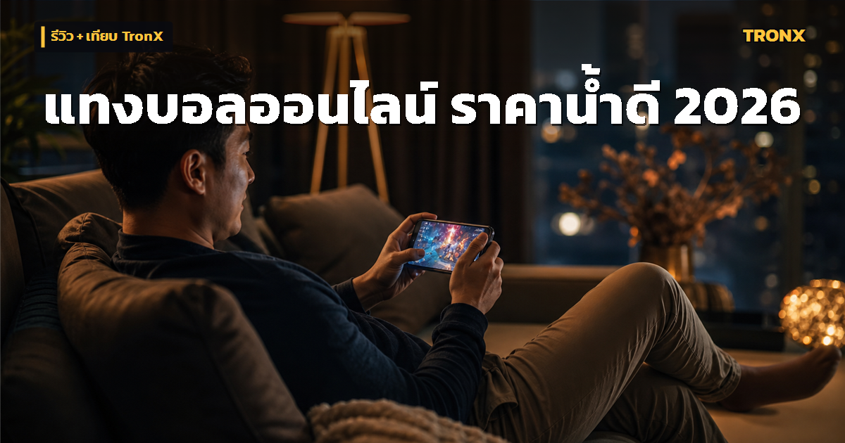 Ufa289 รีวิวเว็บแทงบอลออนไลน์ รีวิว