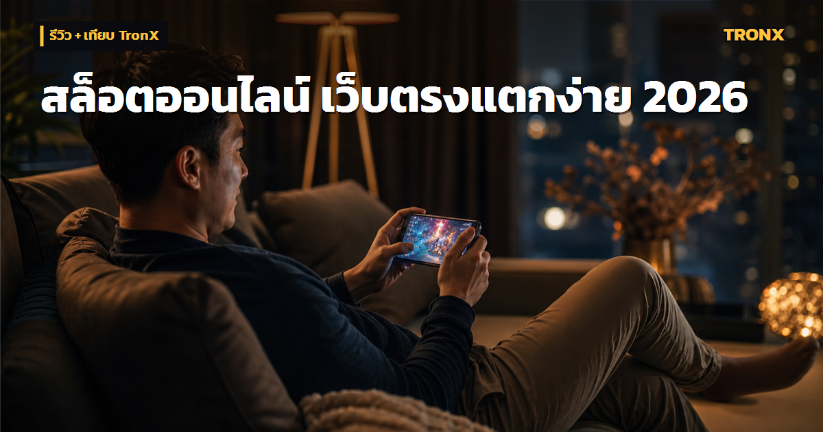 I828 รีวิวเว็บสล็อตและคาสิโนออนไลน์ รีวิว