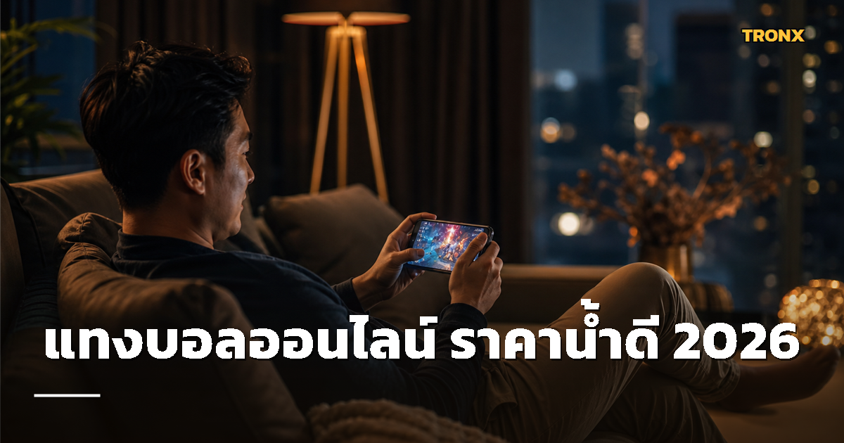 Ufa246 รีวิวเว็บแทงบอลออนไลน์ รีวิว