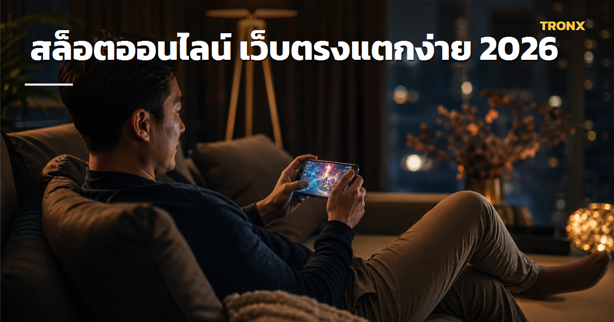 PG Slot รีวิว
