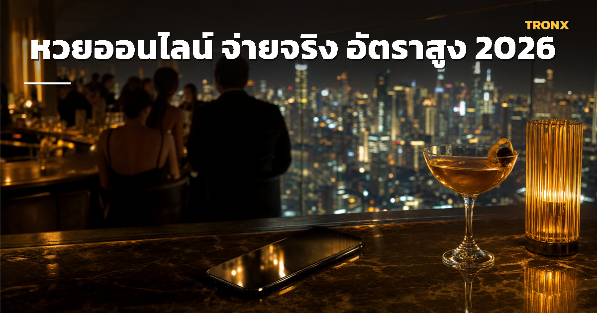 Huay24 รีวิว รีวิว