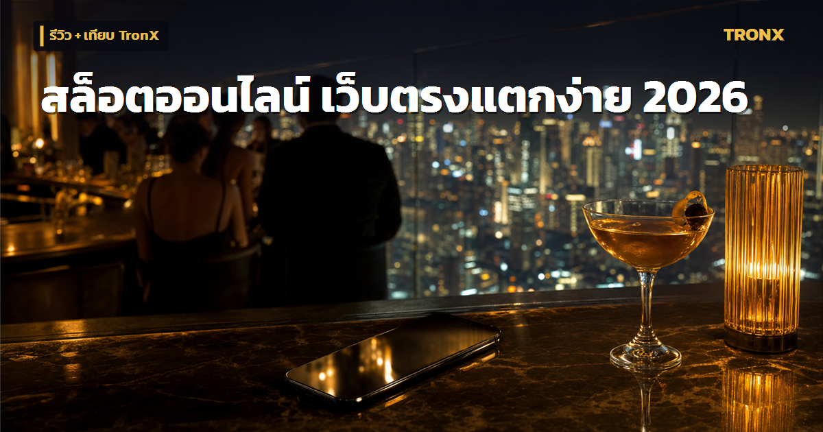 M98 รีวิวเว็บสล็อต/คาสิโนออนไลน์ รีวิว