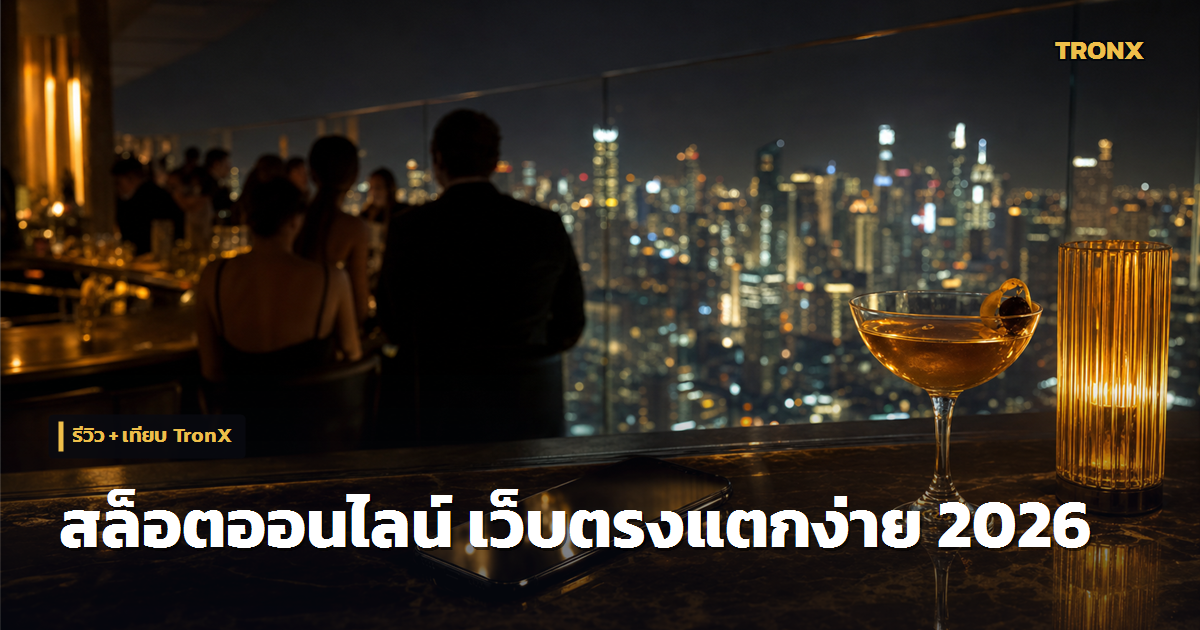 MS Slot รีวิว