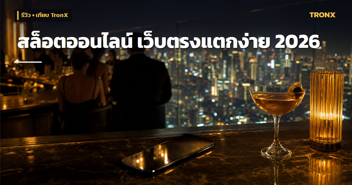 Roll88 รีวิวเว็บสล็อตออนไลน์ รีวิว