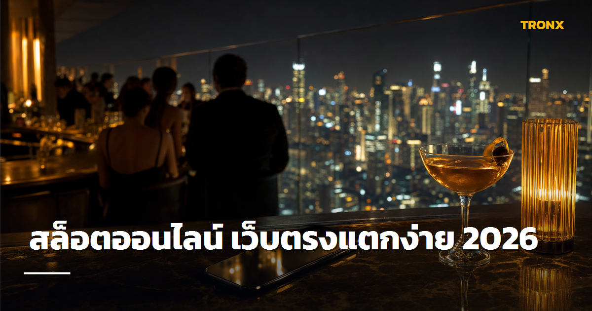 SA Gaming รีวิว