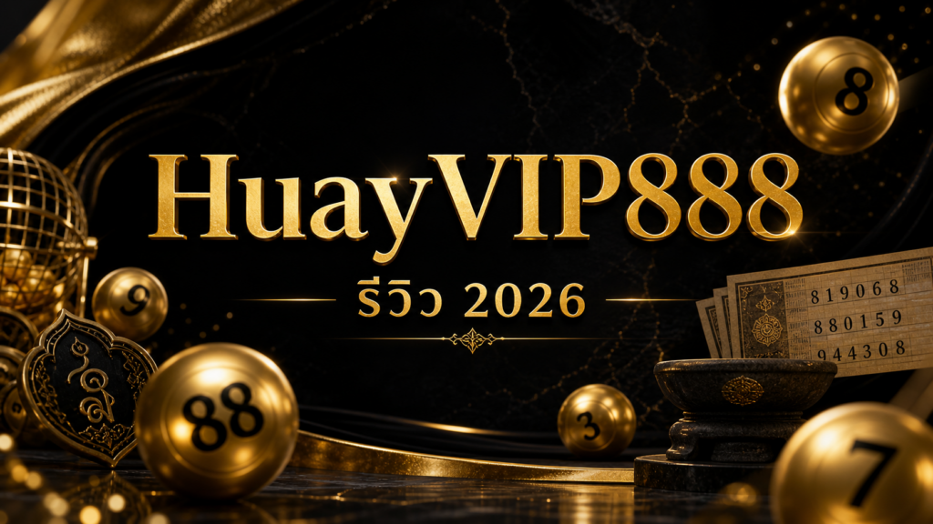 HuayVIP888 รีวิว