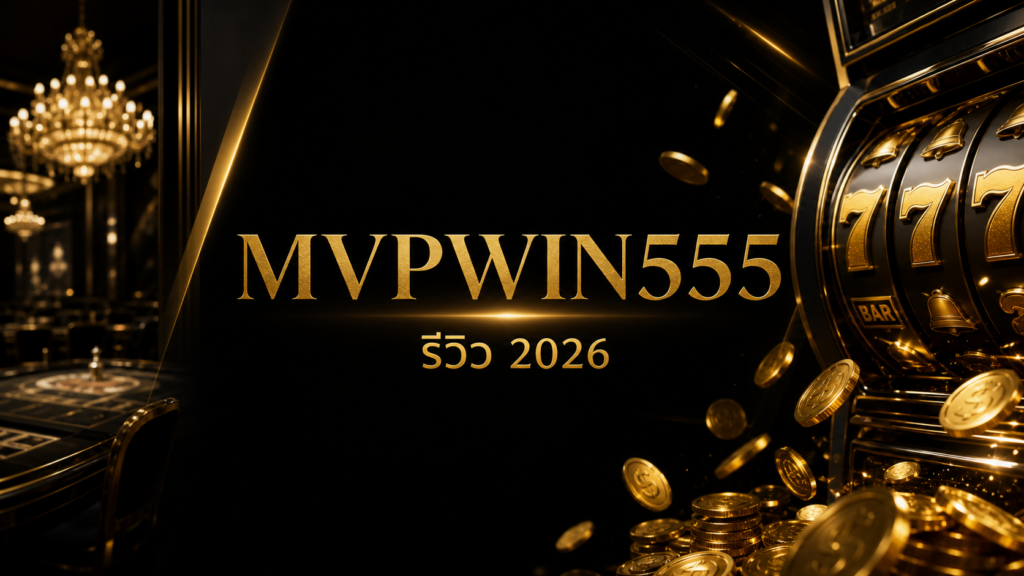Golden casino banner with a revolving slot machine on the right and scattered coins, displaying the text 'MWPWIN555' and Thai 'รีวิว 2026' in the center-left.