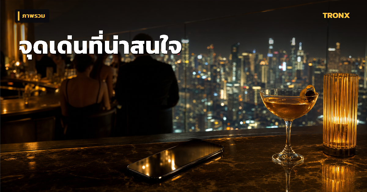 จุดเด่นน่าสนใจ — Beta191 รีวิวแบบตรงไปตรงมา