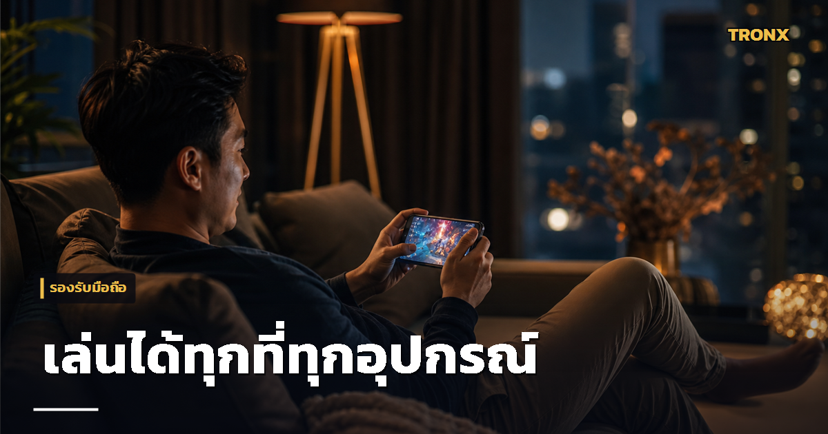 เล่นได้ทุกอุปกรณ์ — Ufa289 รีวิวเว็บแทงบอลออนไลน์