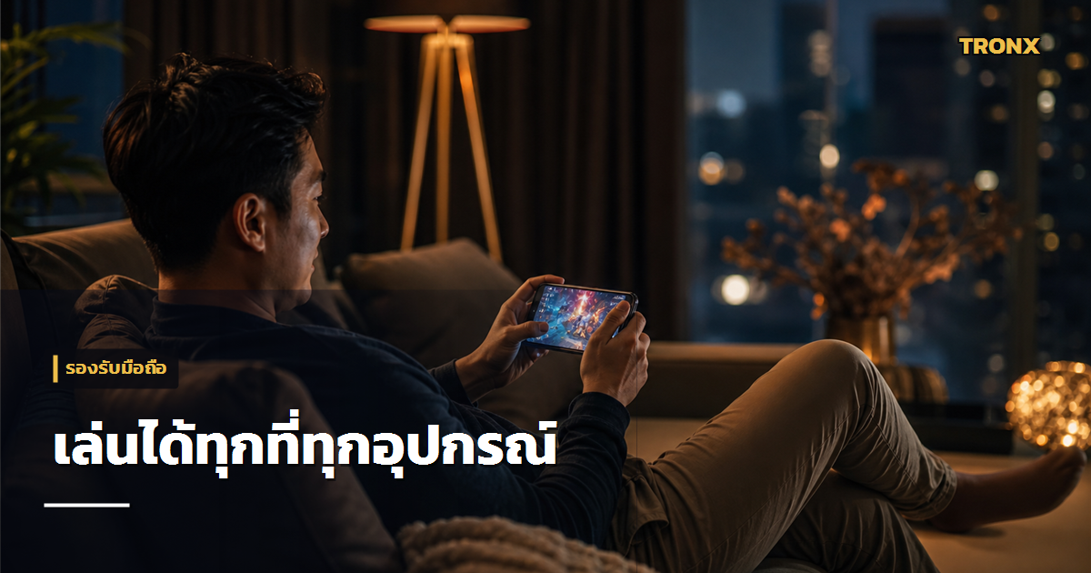 เล่นได้ทุกอุปกรณ์ — Fox888 รีวิวเว็บหวยออนไลน์