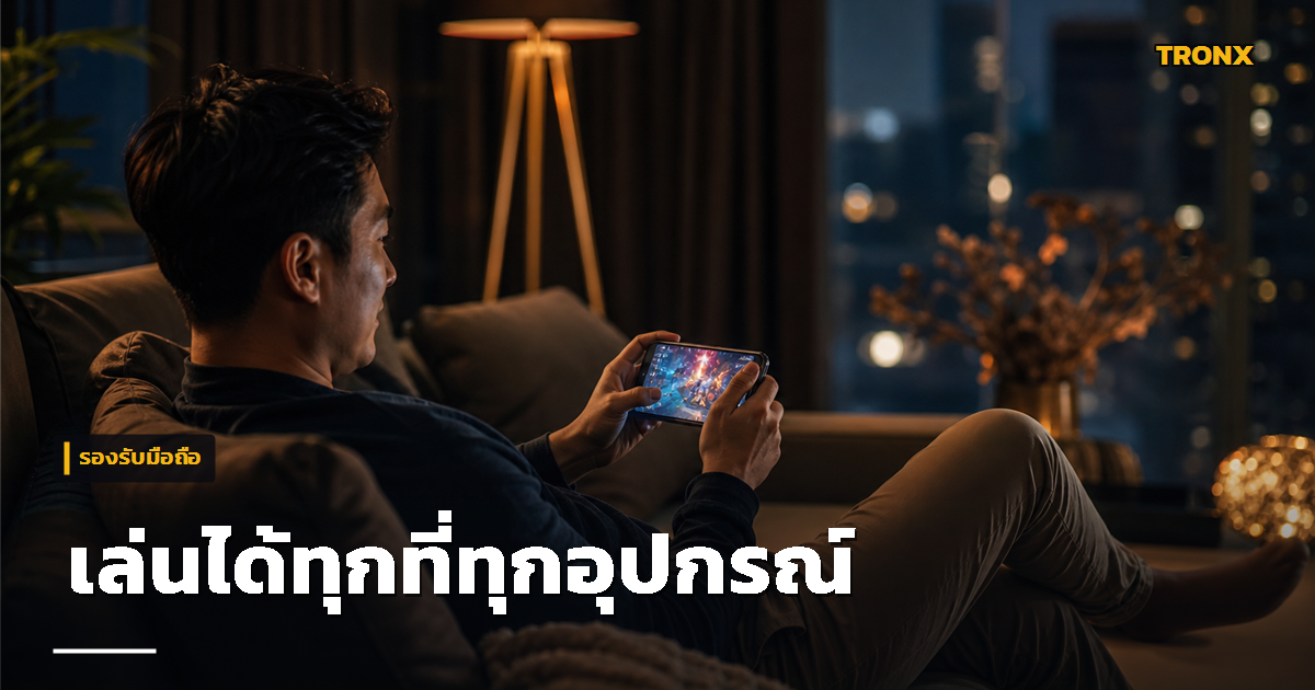 เล่นได้ทุกอุปกรณ์ — Lottovip รีวิวเว็บหวยออนไลน์